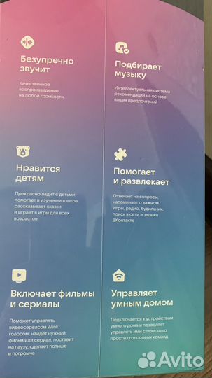 Умная колонка капсула Маруся