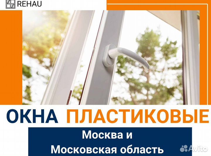 Окна за 1 день