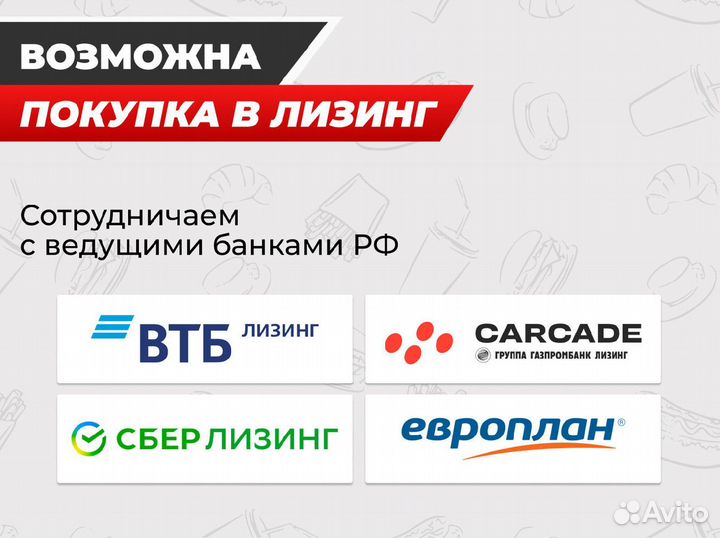Фудтрак. Готовый бизнес