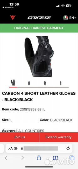 Мотоциклетные перчатки Dainese Carbon 4 Short