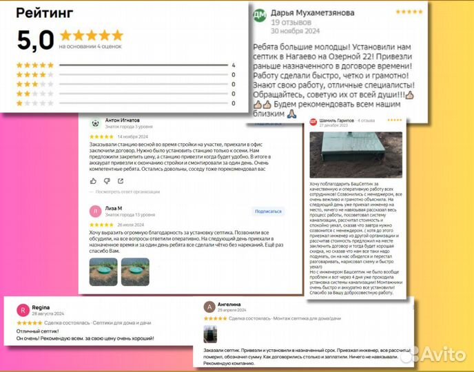 Септик+монтаж + гарантия