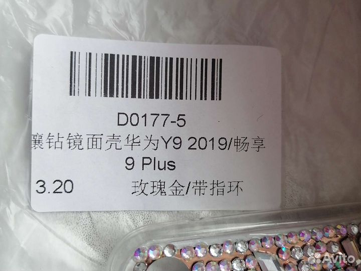 Чехол на телефон