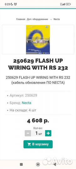 Кабель для прошивки necta