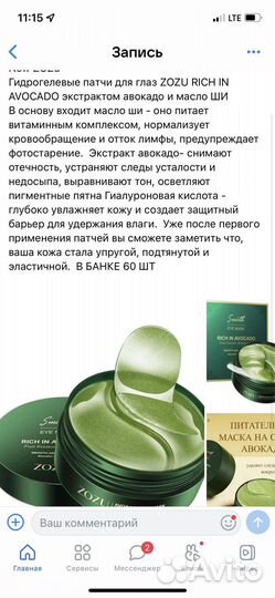 Патчи корейские