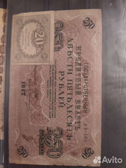 Купюры царского периода и СССР