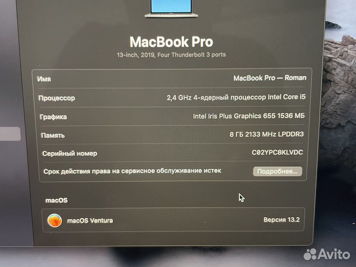 Apple MacBook Pro 13 2019 touch bar