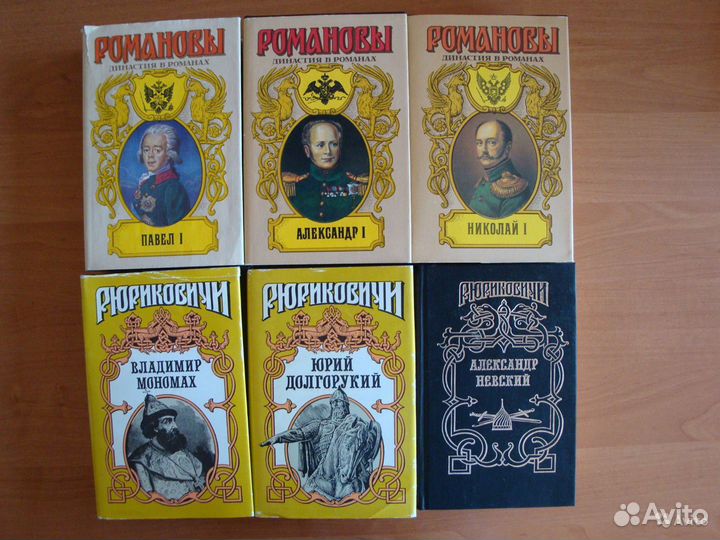 Романовы, Рюриковичи