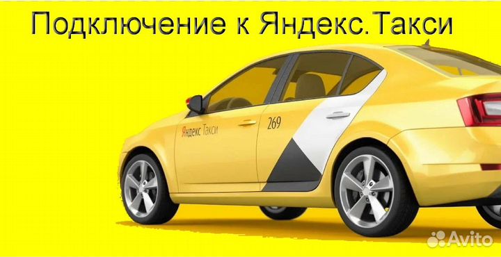 Работа в Яндекс.Про со свои авто без опыта