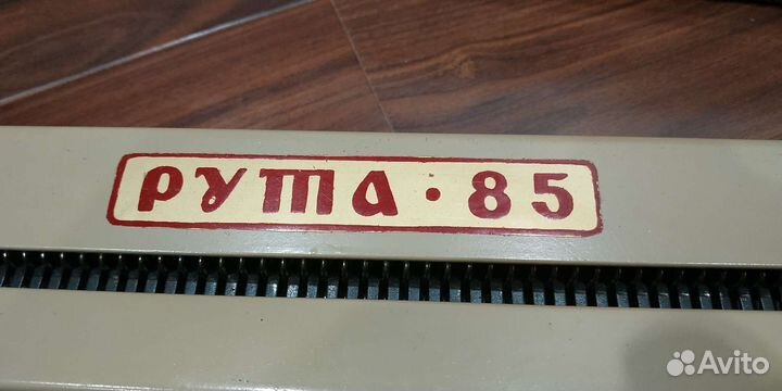 Вязальная машина Рута 85 не пользовались