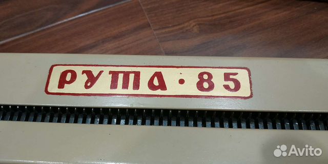 Вязальная машина Рута 85 не пользовались