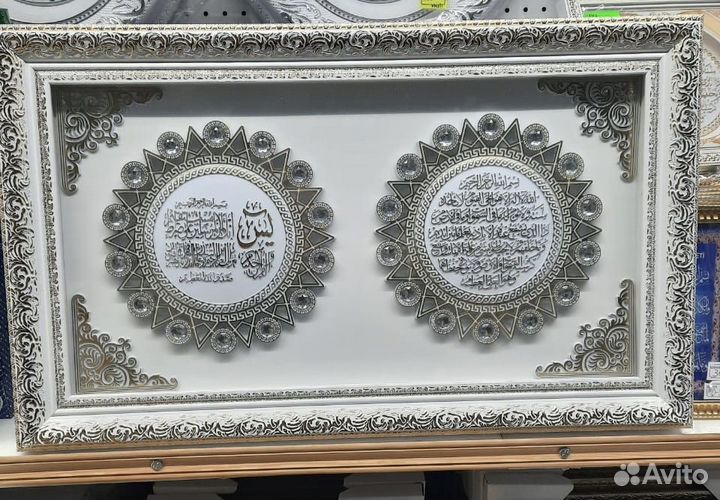 Мусульманские картины