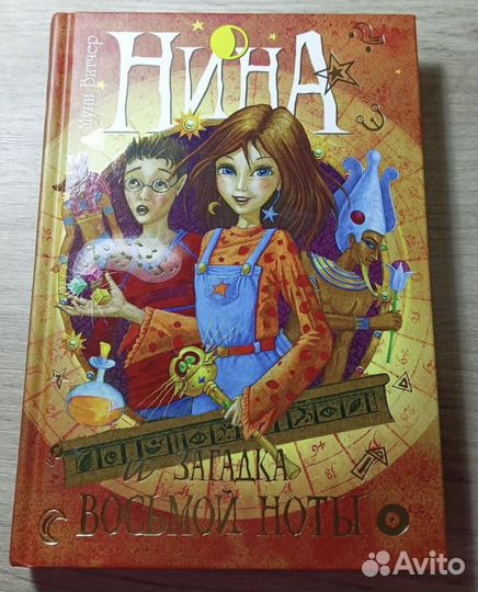 Книги Муни Витчер