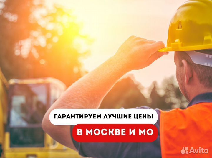 Бетон с доставкой