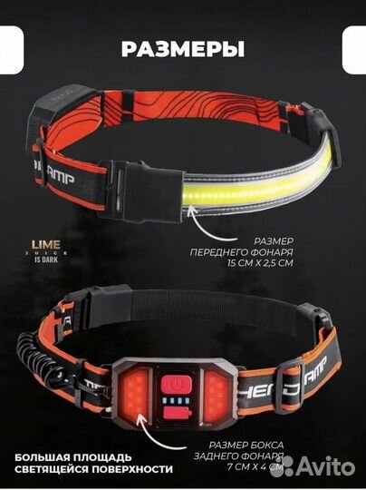 Мощный налобный фонарь