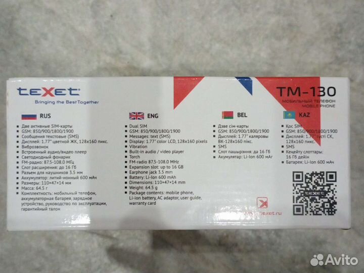 Кнопочный телефон texet