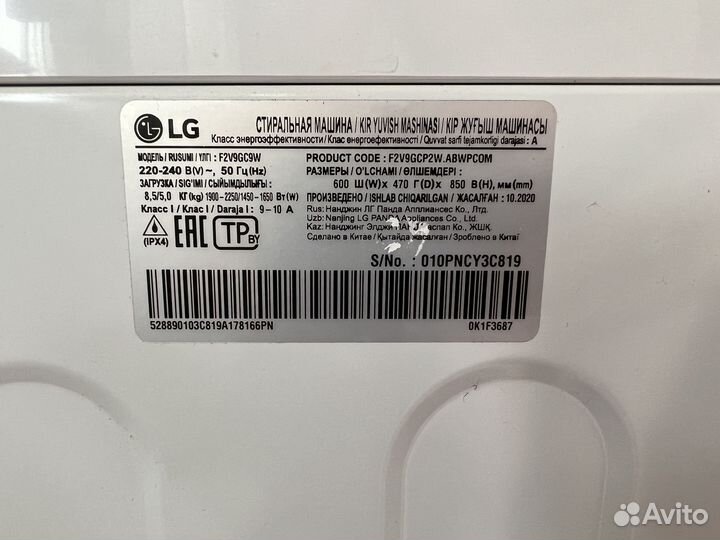 Стиральная машина LG с сушкой