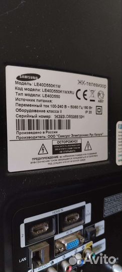 Телевизор Samsung LE40D550K1W