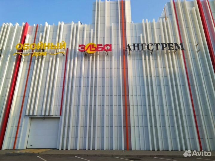 Рекламный баннер на заказ