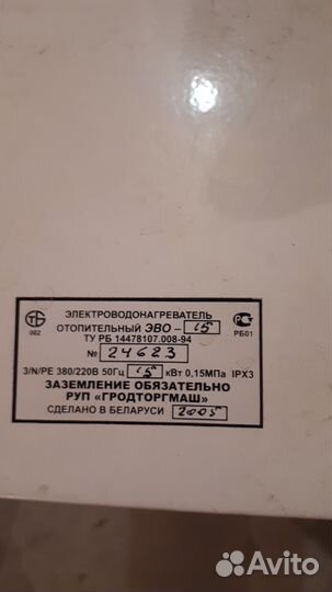 Электрокотёл эво-15