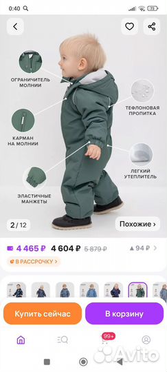 Комбинезон демисезонный 74 80 crokid