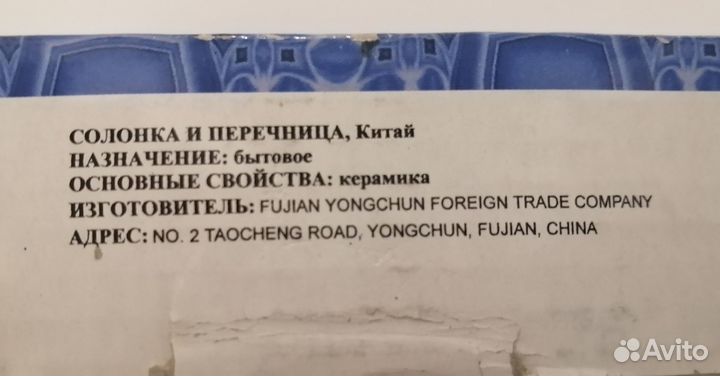 Набор для специй Дельфины