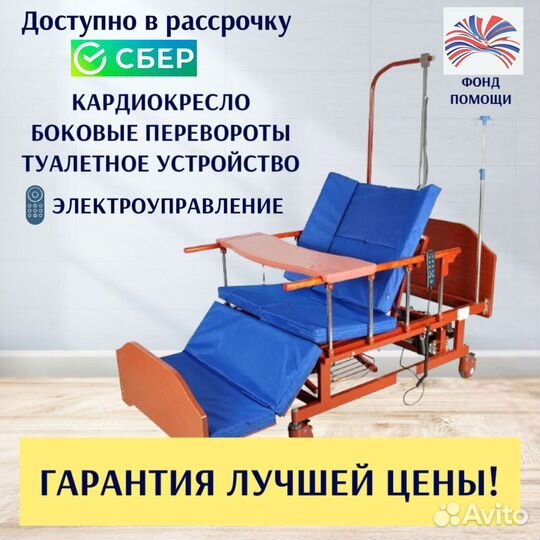 Кровать функциональная для ухода за больными