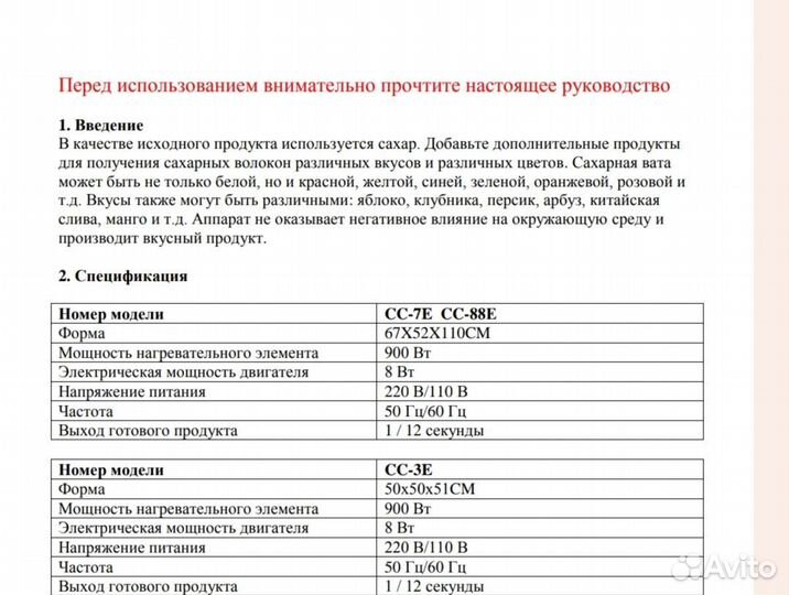 Аппарат для сахарной ваты Enigma CC-3E