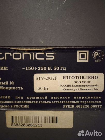 Телевизор sitronics