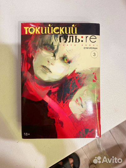 Манга токийский гуль