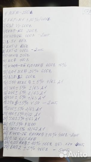 Конденсаторы