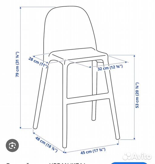 Детский стул IKEA urban