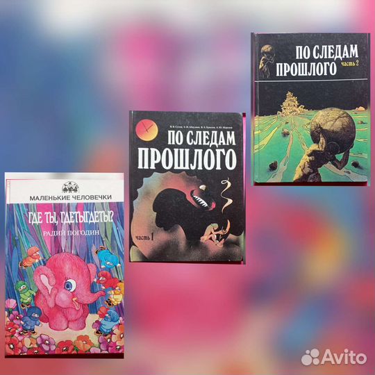 Книги для детей - 2