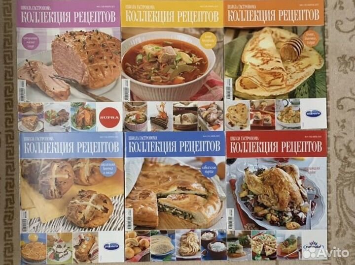Журналы Коллекция рецептов.Часть 1 (2007 -2014 гг)