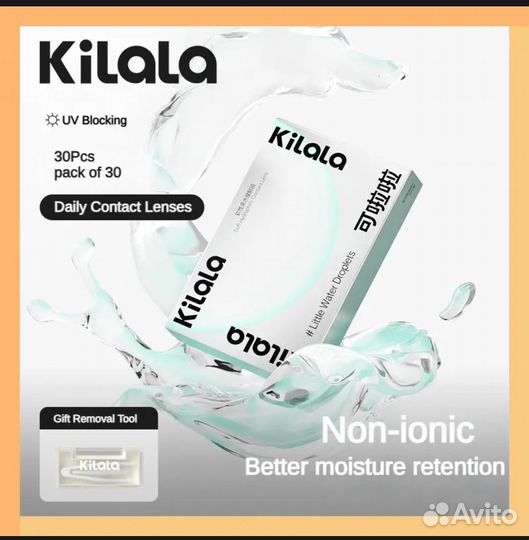 Однодневные контактные линзы Kilala -7.5