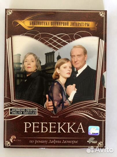 DVD-коллекция BBC