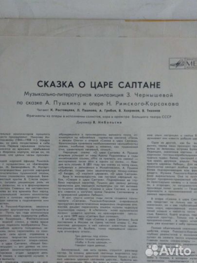 Виниловые пластинки детские