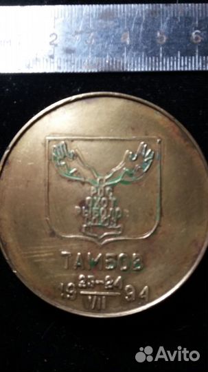 Памятные медали з-д Ревтруд.и 1 место по рыбалке