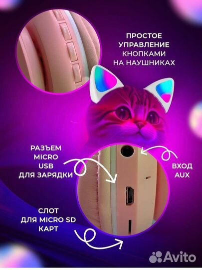 Беспроводные наушники