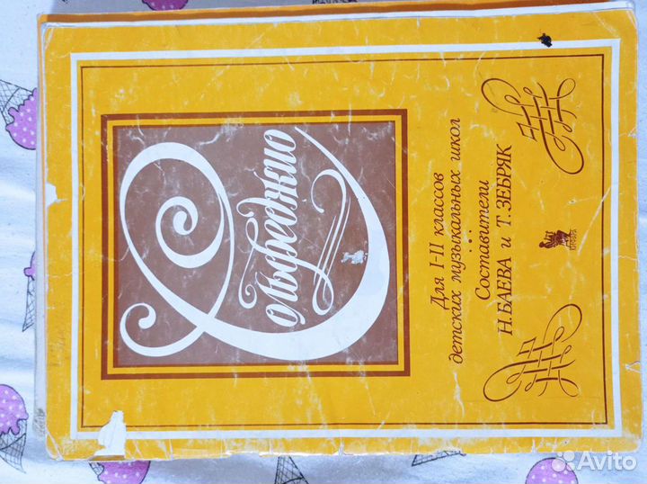 Учебники по музыке