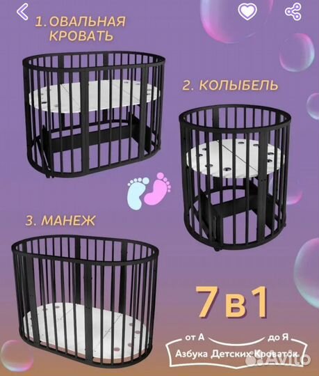 Детская кроватка трансформер с маятником