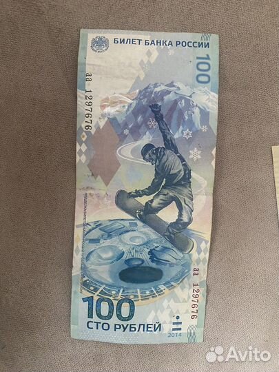 Коллекционная купюра