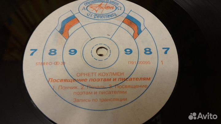 Редкий джазовый виниловый релиз Ornette Coleman