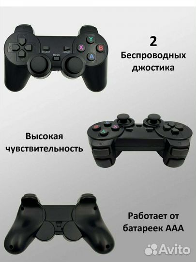 Смарт тв + игровая приставка + джойстики