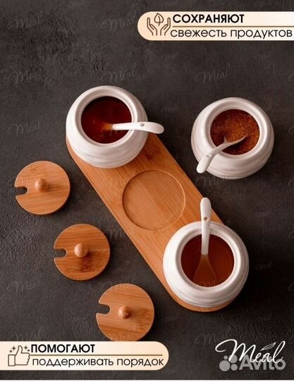 Набор для специй