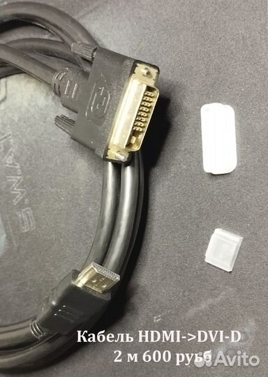 Кабель DisplayPort / DVI-D / VGA / SATA