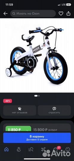 Детский велосипед 14 бу