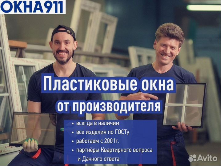 Готовое окно пвх, 700х500 мм