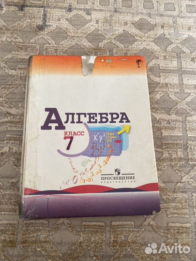 Школьная книга