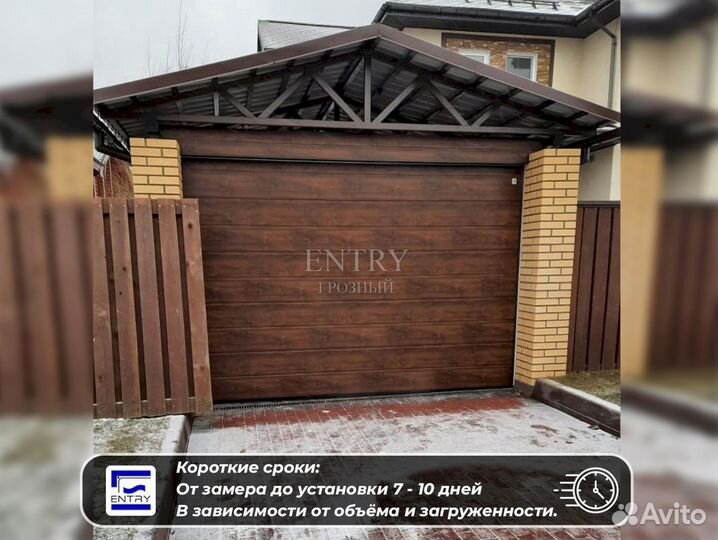 Ворота гаражные