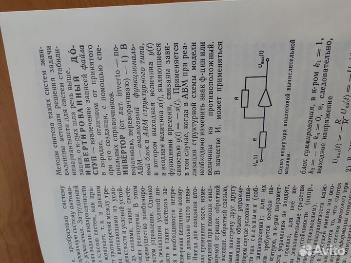 Словарь по кибернетике СССР 1989